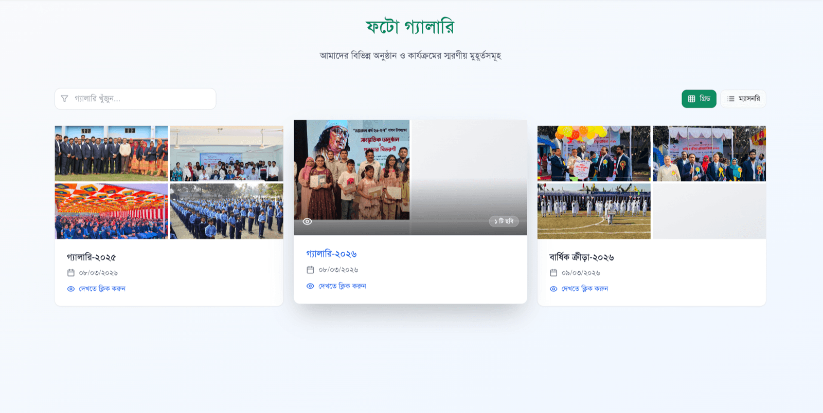 Website gallery