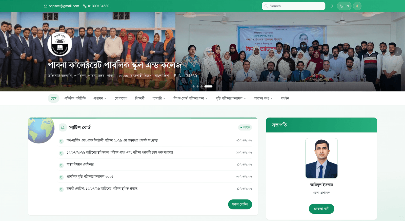The institution's website